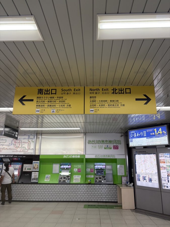 JR立花駅 改札を出て北出口へ