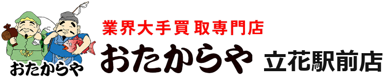おたからや立花駅前店