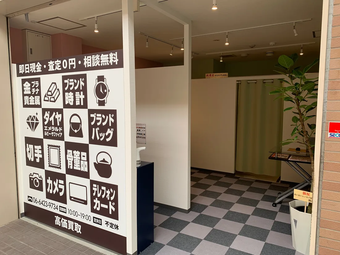 おたからや立花駅前店の査定スペース。プライバシー配慮の個別ブース